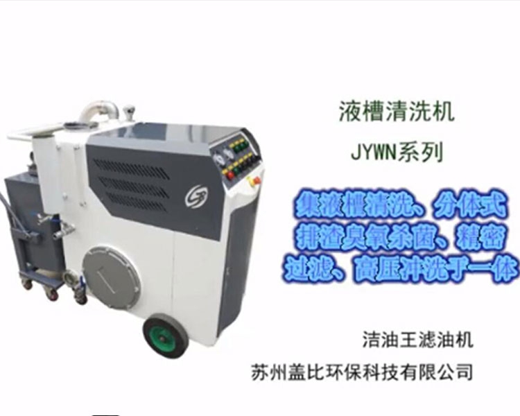 漳州液槽清渣机